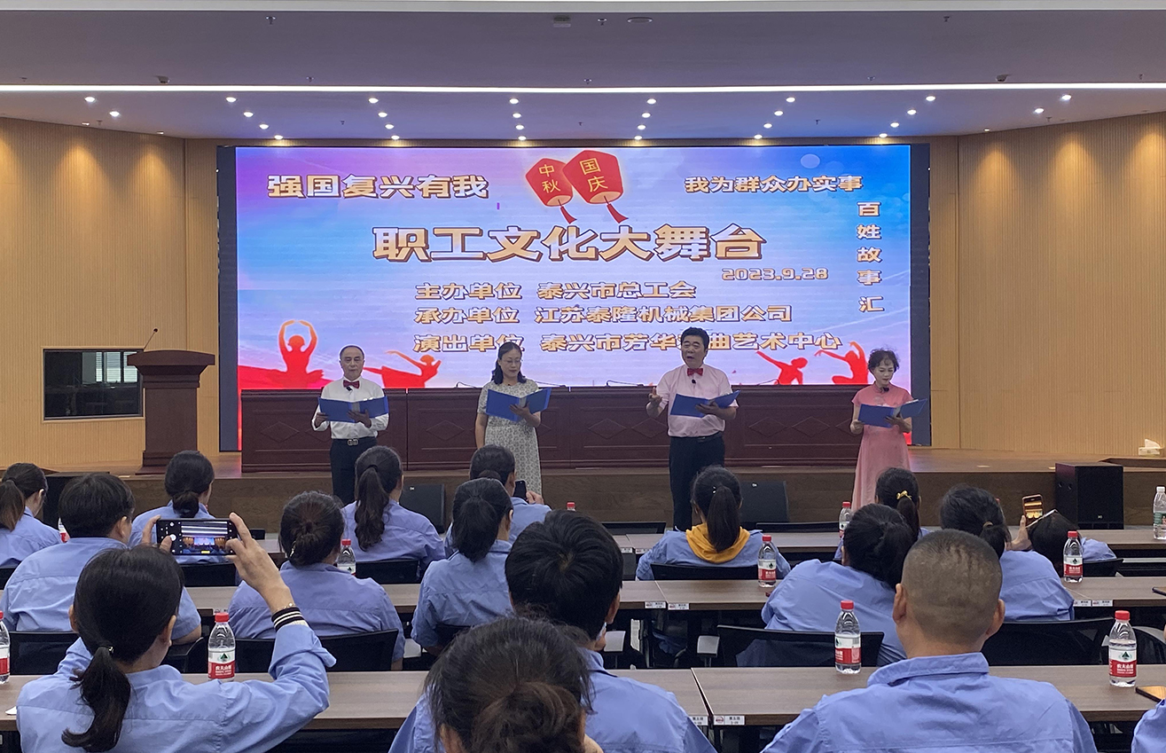 江蘇泰隆減速機（集團）股份有限公司