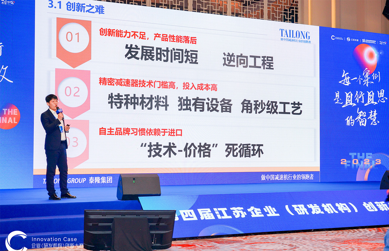 江蘇泰隆減速機(集團)股份有限公司 江蘇泰隆減速機(集團)股份有限公司