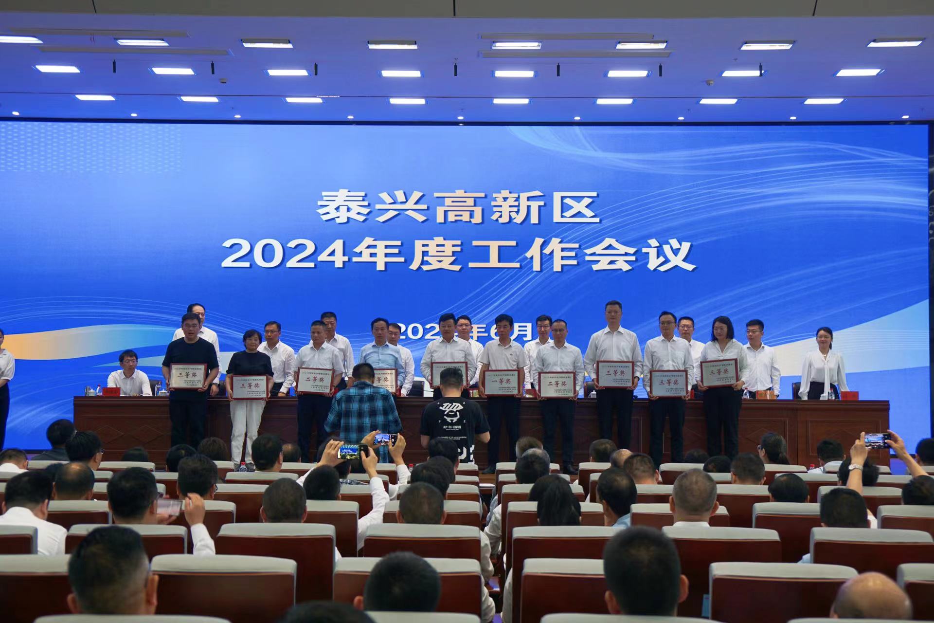 江蘇泰隆減速機（集團）股份有限公司