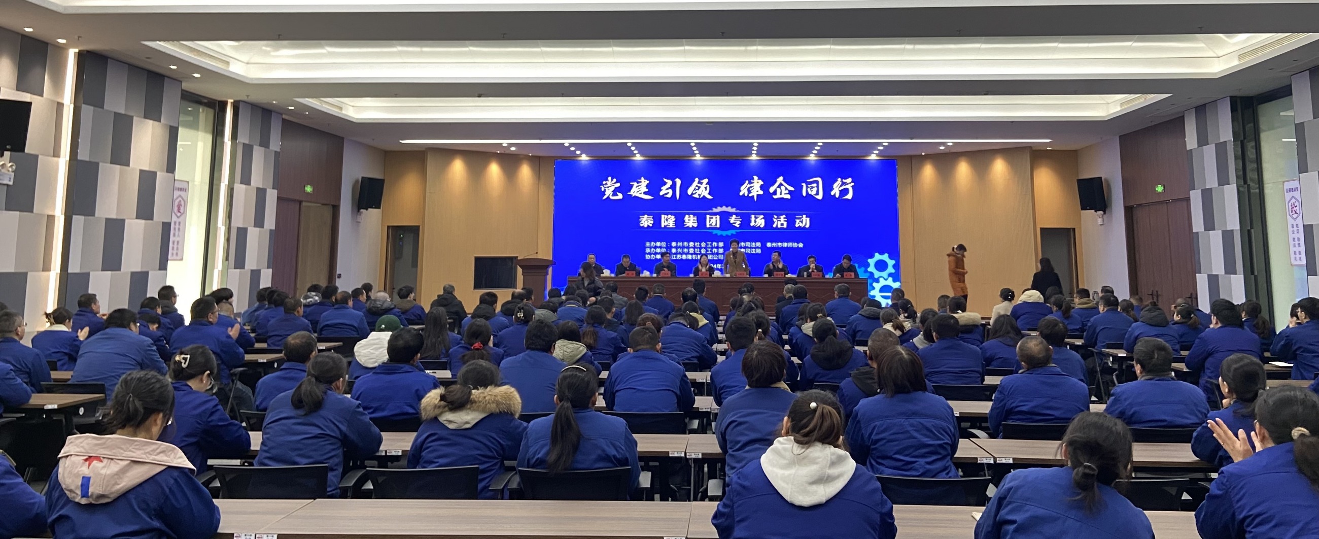 江蘇泰隆減速機（集團）股份有限公司