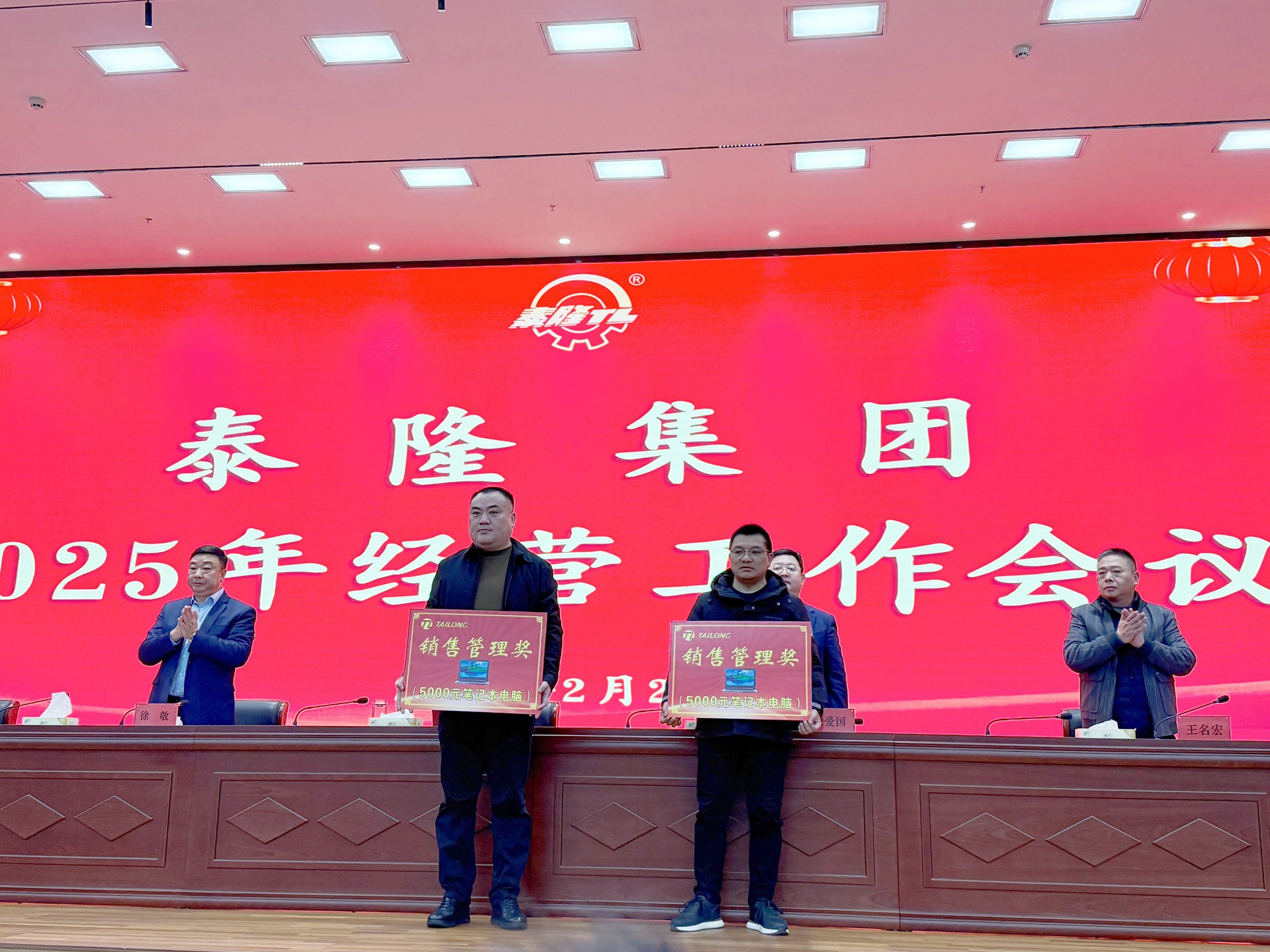 江蘇泰隆減速機(集團)股份有限公司 江蘇泰隆減速機(集團)股份有限公司