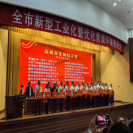 泰隆集團喜獲市四項榮譽表彰