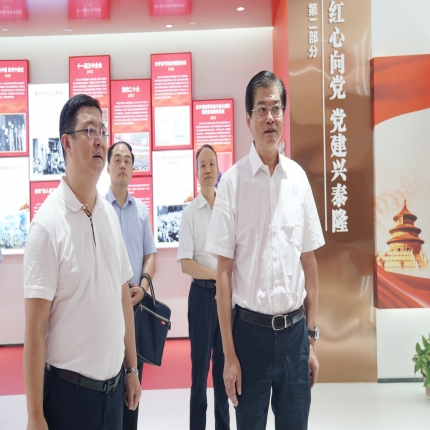 省人大常委會副主任、省總工會主席魏國強(qiáng)一行 調(diào)研泰隆集團(tuán)